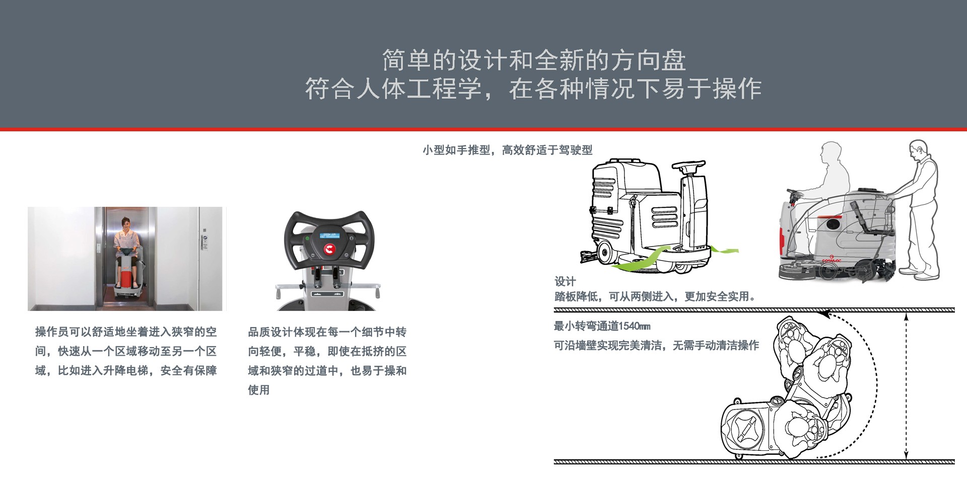 深圳潔臣士,潔臣士科邁柯駕駛洗地機供應商 深圳潔臣士,潔臣士科邁柯駕駛洗地機供應商
