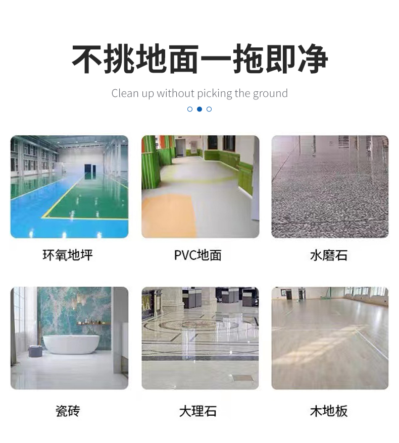 開荒保潔洗地機