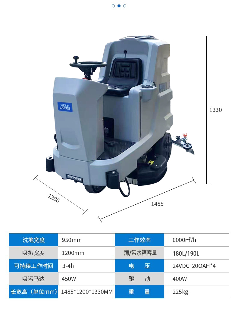 商用駕駛洗地機(jī)