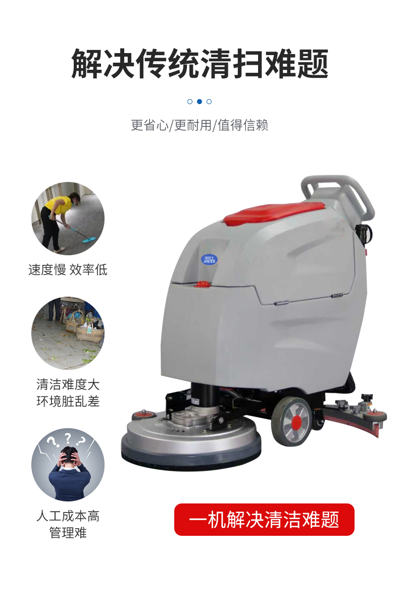 商用手推洗地機